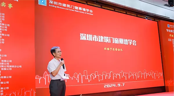 ​Shenzhen city building curtain wall windows Society 10th Anniversary Celebration: ALTOP Awarded