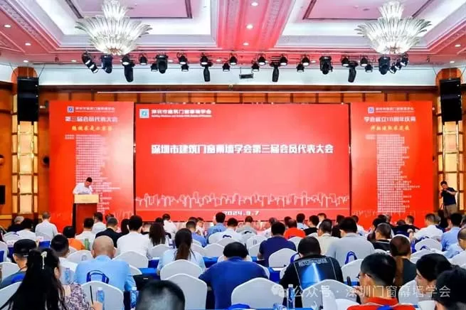 shenzhen city building curtain wall windows society10th anniversary celebration altop awarded exemplary organization 3